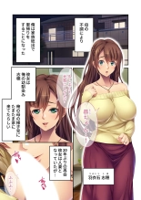 無上の搾精vol.15 ～絶対寝取られたい人妻。ホントのSEXと愛を知る濃密時間～【フェチコレ！シリーズ】 page 118