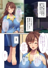 無上の搾精vol.15 ～絶対寝取られたい人妻。ホントのSEXと愛を知る濃密時間～【フェチコレ！シリーズ】 page 130
