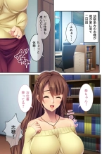 無上の搾精vol.15 ～絶対寝取られたい人妻。ホントのSEXと愛を知る濃密時間～【フェチコレ！シリーズ】 page 137