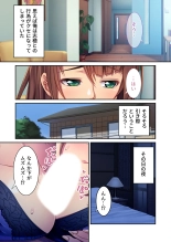 無上の搾精vol.15 ～絶対寝取られたい人妻。ホントのSEXと愛を知る濃密時間～【フェチコレ！シリーズ】 page 149