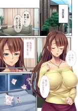 無上の搾精vol.15 ～絶対寝取られたい人妻。ホントのSEXと愛を知る濃密時間～【フェチコレ！シリーズ】 page 156