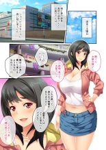 無上の搾精vol.15 ～絶対寝取られたい人妻。ホントのSEXと愛を知る濃密時間～【フェチコレ！シリーズ】 page 194
