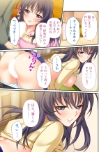 絶頂天国vol15 ～真正痴女に翻弄される性玩具扱いのオトコ～【シチュコレ！シリーズ】 : page 12