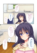 絶頂天国vol15 ～真正痴女に翻弄される性玩具扱いのオトコ～【シチュコレ！シリーズ】 : page 42