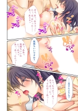 絶頂天国vol15 ～真正痴女に翻弄される性玩具扱いのオトコ～【シチュコレ！シリーズ】 : page 51