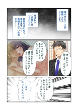 絶頂天国vol15 ～真正痴女に翻弄される性玩具扱いのオトコ～【シチュコレ！シリーズ】 : page 57
