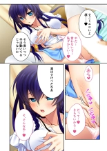 絶頂天国vol15 ～真正痴女に翻弄される性玩具扱いのオトコ～【シチュコレ！シリーズ】 : page 157