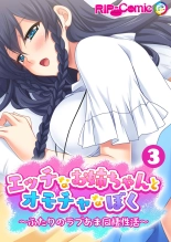 絶頂天国vol15 ～真正痴女に翻弄される性玩具扱いのオトコ～【シチュコレ！シリーズ】 : page 192