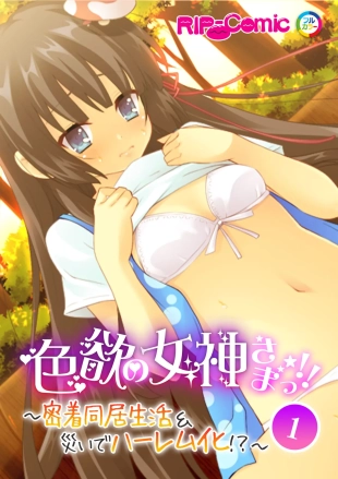 hentai 美女と淫獣 vol.15 ～至福の勝ち組ハーレム！？誰もが羨むリア充に成り上がり！！～【フェチコレ！シリーズ】