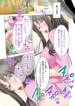 美女と淫獣 vol.16 ～奥さん寝取らせて！！病み付きHで無尽蔵に子種生成！？～【フェチコレ！シリーズ】 : page 90