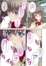 美女と淫獣 vol.16 ～奥さん寝取らせて！！病み付きHで無尽蔵に子種生成！？～【フェチコレ！シリーズ】 : page 119