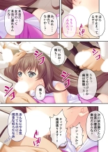 美女と淫獣 vol.16 ～奥さん寝取らせて！！病み付きHで無尽蔵に子種生成！？～【フェチコレ！シリーズ】 : page 170