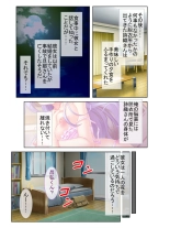 絶頂天国vol16 ～両手に猥ら美女で至福えっち三昧～【シチュコレ！シリーズ】 : page 7