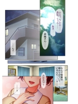 絶頂天国vol16 ～両手に猥ら美女で至福えっち三昧～【シチュコレ！シリーズ】 : page 29