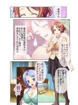絶頂天国vol16 ～両手に猥ら美女で至福えっち三昧～【シチュコレ！シリーズ】 : page 30