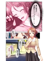 絶頂天国vol16 ～両手に猥ら美女で至福えっち三昧～【シチュコレ！シリーズ】 : page 44