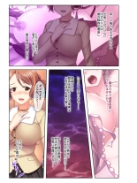 絶頂天国vol16 ～両手に猥ら美女で至福えっち三昧～【シチュコレ！シリーズ】 : page 51
