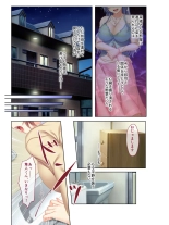絶頂天国vol16 ～両手に猥ら美女で至福えっち三昧～【シチュコレ！シリーズ】 : page 57