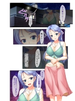 絶頂天国vol16 ～両手に猥ら美女で至福えっち三昧～【シチュコレ！シリーズ】 : page 68