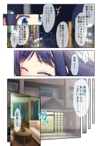 絶頂天国vol16 ～両手に猥ら美女で至福えっち三昧～【シチュコレ！シリーズ】 : page 89