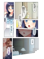 絶頂天国vol16 ～両手に猥ら美女で至福えっち三昧～【シチュコレ！シリーズ】 : page 91
