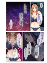 絶頂天国vol16 ～両手に猥ら美女で至福えっち三昧～【シチュコレ！シリーズ】 : page 92