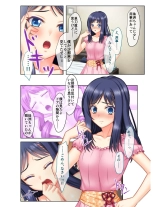 絶頂天国vol16 ～両手に猥ら美女で至福えっち三昧～【シチュコレ！シリーズ】 : page 100