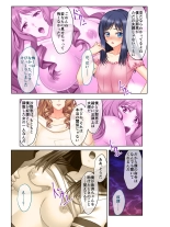 絶頂天国vol16 ～両手に猥ら美女で至福えっち三昧～【シチュコレ！シリーズ】 : page 101