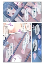 絶頂天国vol16 ～両手に猥ら美女で至福えっち三昧～【シチュコレ！シリーズ】 : page 113