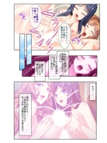 絶頂天国vol16 ～両手に猥ら美女で至福えっち三昧～【シチュコレ！シリーズ】 : page 120