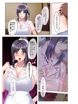絶頂天国vol16 ～両手に猥ら美女で至福えっち三昧～【シチュコレ！シリーズ】 : page 127