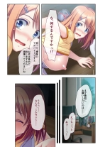 絶頂天国vol16 ～両手に猥ら美女で至福えっち三昧～【シチュコレ！シリーズ】 : page 145
