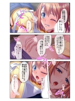 絶頂天国vol16 ～両手に猥ら美女で至福えっち三昧～【シチュコレ！シリーズ】 : page 148