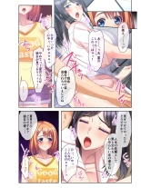 絶頂天国vol16 ～両手に猥ら美女で至福えっち三昧～【シチュコレ！シリーズ】 : page 166