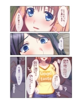 絶頂天国vol16 ～両手に猥ら美女で至福えっち三昧～【シチュコレ！シリーズ】 : page 168