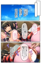 無上の搾精vol.16 ～淫乱マゾを仕込む超調教！！見た目に反して度し難い変態っ娘～【フェチコレ！シリーズ】 : page 29