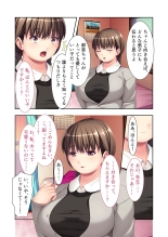 無上の搾精vol.16 ～淫乱マゾを仕込む超調教！！見た目に反して度し難い変態っ娘～【フェチコレ！シリーズ】 : page 64