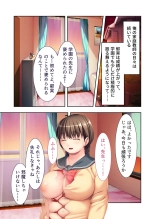 無上の搾精vol.16 ～淫乱マゾを仕込む超調教！！見た目に反して度し難い変態っ娘～【フェチコレ！シリーズ】 : page 99