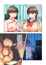 無上の搾精vol.16 ～淫乱マゾを仕込む超調教！！見た目に反して度し難い変態っ娘～【フェチコレ！シリーズ】 : page 105