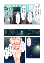 無上の搾精vol.16 ～淫乱マゾを仕込む超調教！！見た目に反して度し難い変態っ娘～【フェチコレ！シリーズ】 : page 109