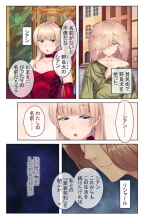 無上の搾精vol.16 ～淫乱マゾを仕込む超調教！！見た目に反して度し難い変態っ娘～【フェチコレ！シリーズ】 : page 117