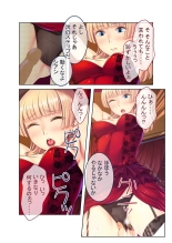 無上の搾精vol.16 ～淫乱マゾを仕込む超調教！！見た目に反して度し難い変態っ娘～【フェチコレ！シリーズ】 : page 126