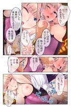 無上の搾精vol.16 ～淫乱マゾを仕込む超調教！！見た目に反して度し難い変態っ娘～【フェチコレ！シリーズ】 : page 131