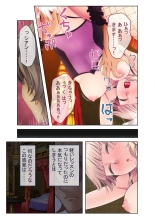 無上の搾精vol.16 ～淫乱マゾを仕込む超調教！！見た目に反して度し難い変態っ娘～【フェチコレ！シリーズ】 : page 135