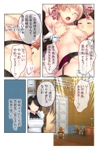 無上の搾精vol.16 ～淫乱マゾを仕込む超調教！！見た目に反して度し難い変態っ娘～【フェチコレ！シリーズ】 : page 141