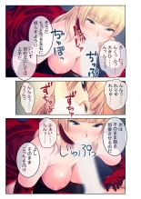 無上の搾精vol.16 ～淫乱マゾを仕込む超調教！！見た目に反して度し難い変態っ娘～【フェチコレ！シリーズ】 : page 143