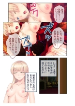 無上の搾精vol.16 ～淫乱マゾを仕込む超調教！！見た目に反して度し難い変態っ娘～【フェチコレ！シリーズ】 : page 147