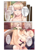 無上の搾精vol.16 ～淫乱マゾを仕込む超調教！！見た目に反して度し難い変態っ娘～【フェチコレ！シリーズ】 : page 154
