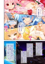 絶頂天国vol17 ～豊満魔女っ子は実力行使で屈服孕ませ～【シチュコレ！シリーズ】 : page 5
