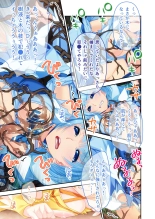 絶頂天国vol17 ～豊満魔女っ子は実力行使で屈服孕ませ～【シチュコレ！シリーズ】 : page 18